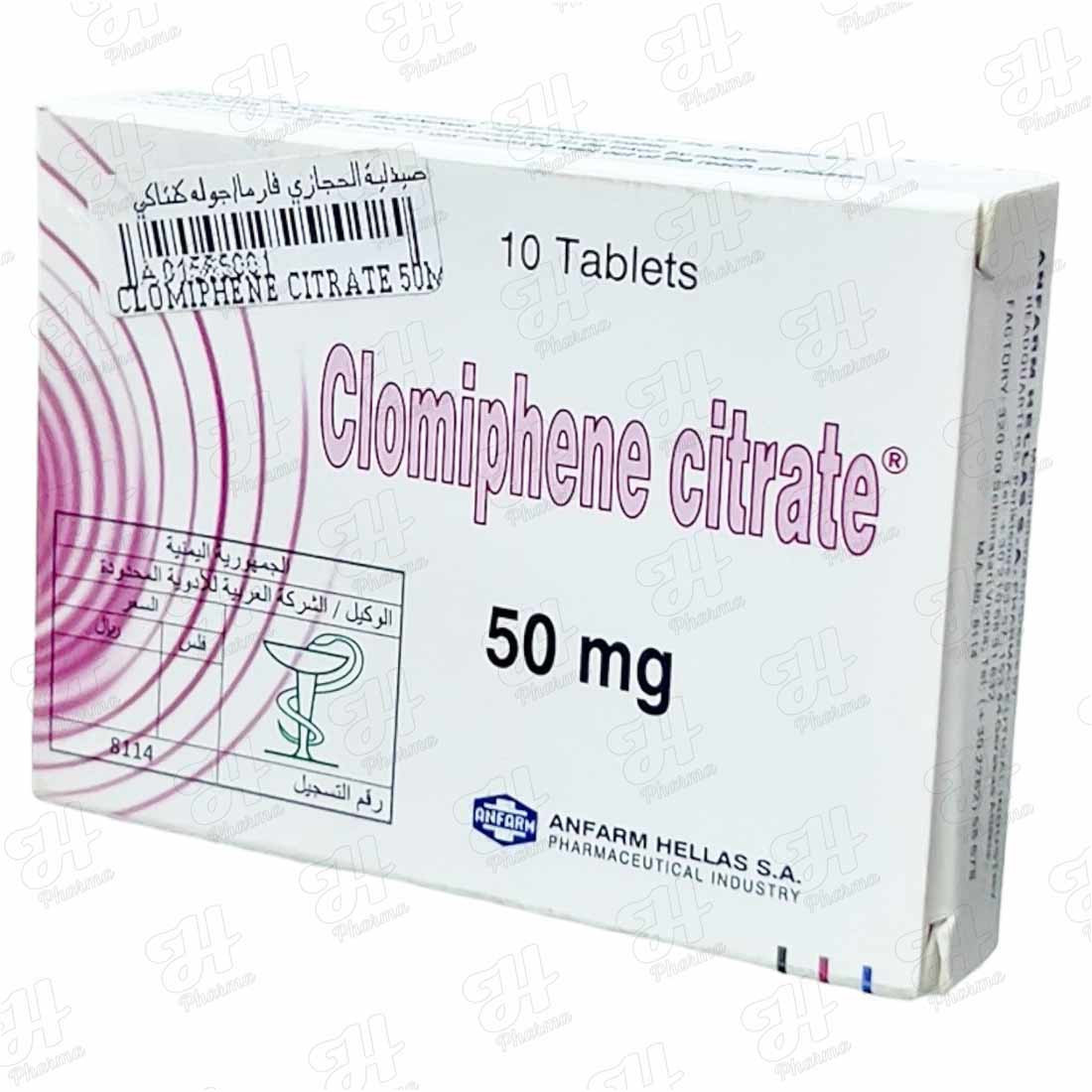 سيترات كلوميفين 50 مجم 10 أقراص