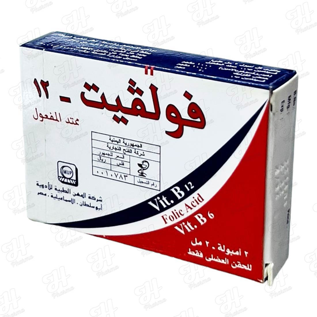 فولفيت-2 أمبير