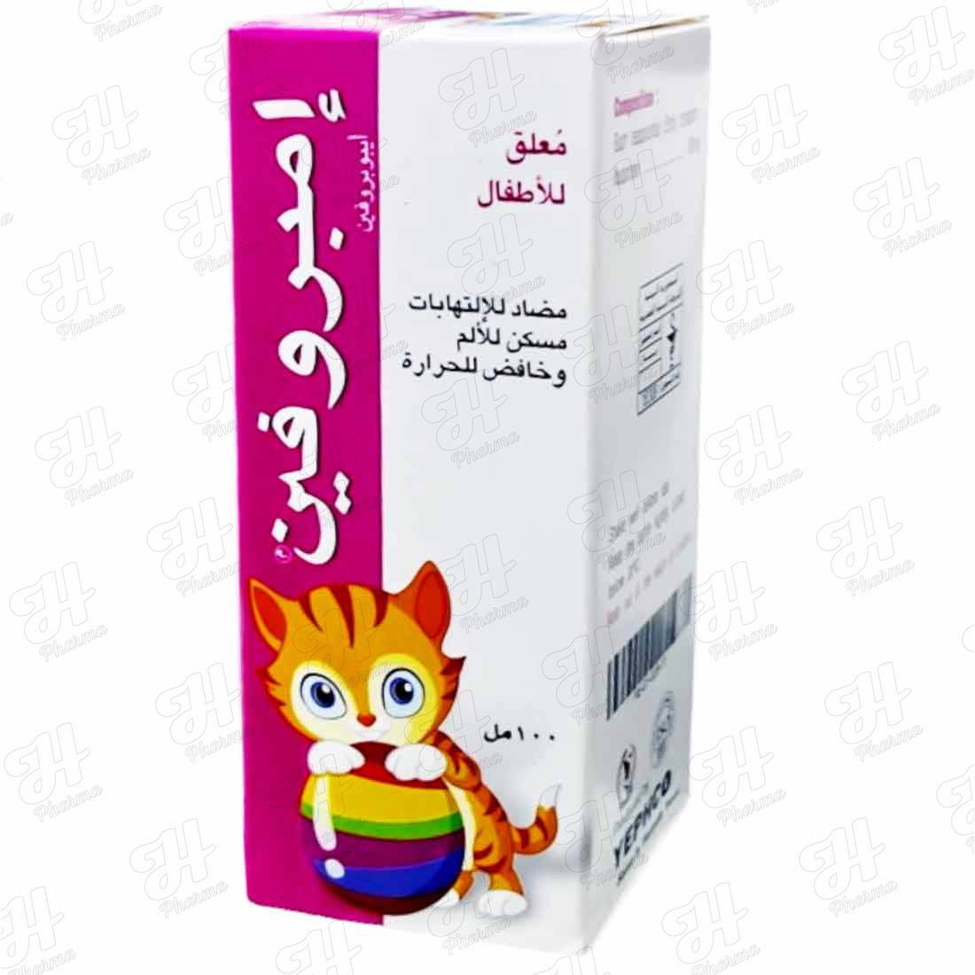 IMPROFEN100ml اليمنية المصرية