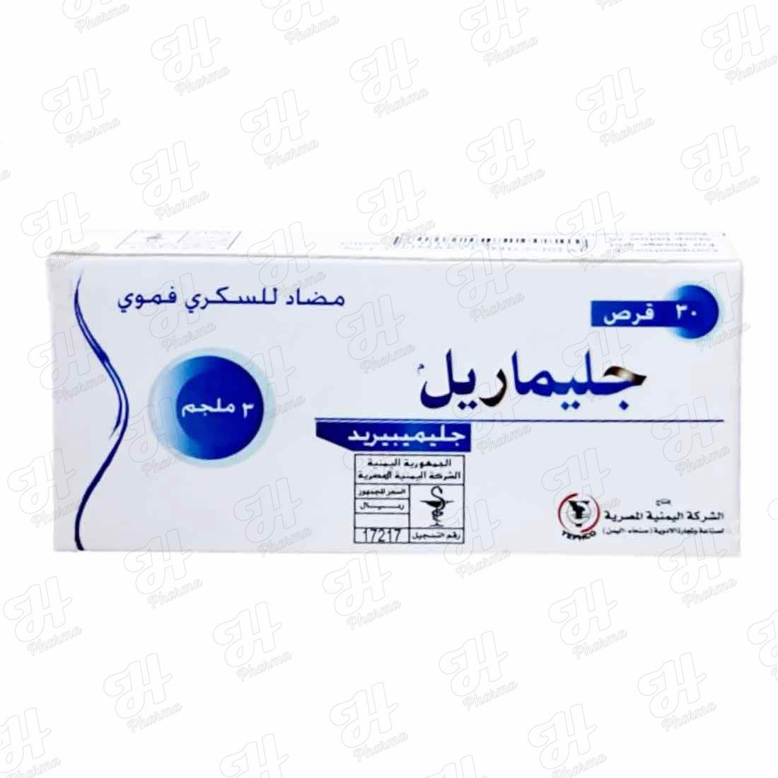 جليميريل 3 مجم 3×10 أقراص