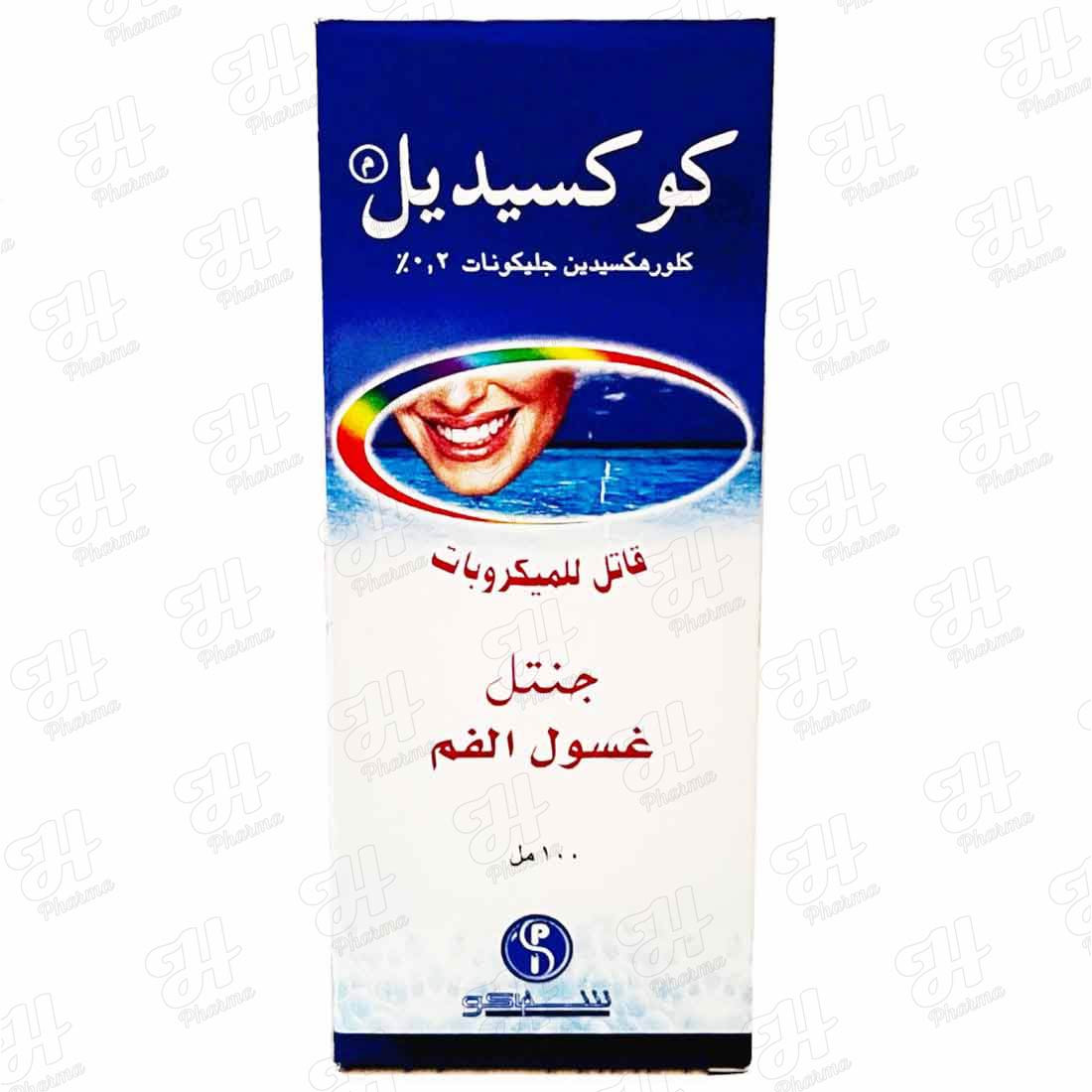كوكسيديل لطيف 100 مل مضمضه