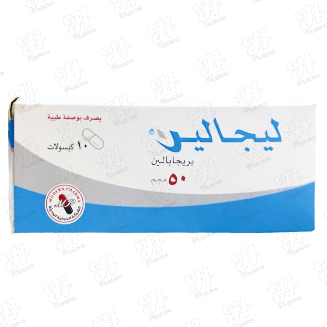 ليجالين 50 مجم 10 كبسولات
