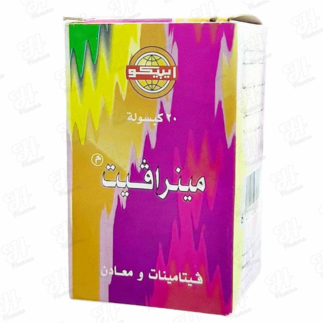 مينيرافيت 20 كبسولة