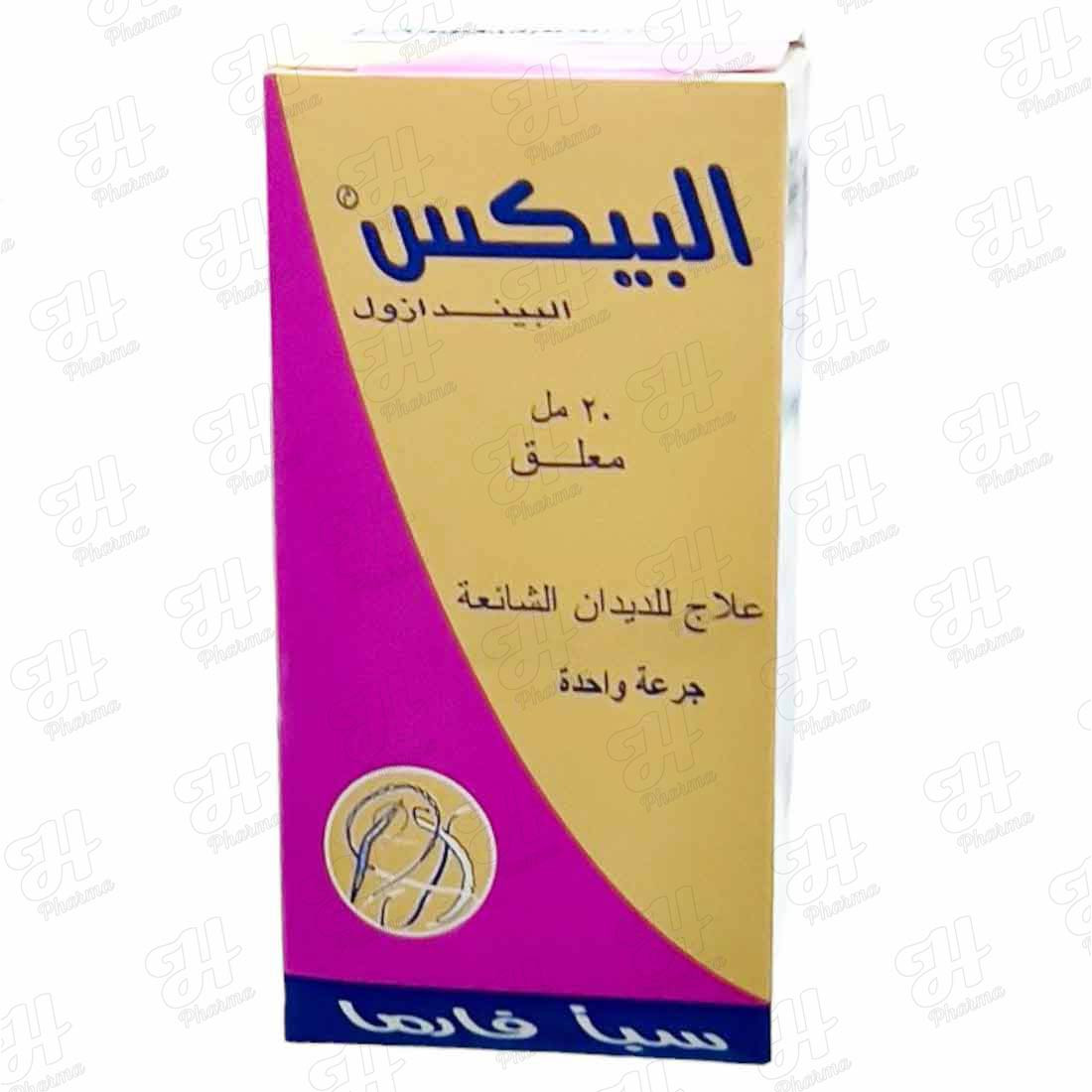 ألبكس 400 مجم شراب 20 مل