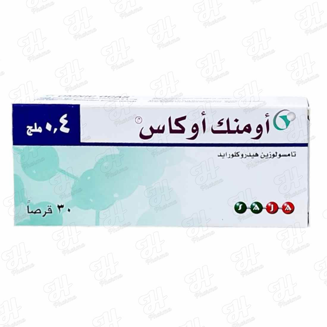 أومنيك أوكاس 0.4 مجم × 3×10 أقراص