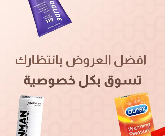 الحجازي فارما promo